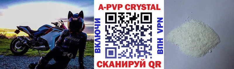 Альфа ПВП VHQ Шатура