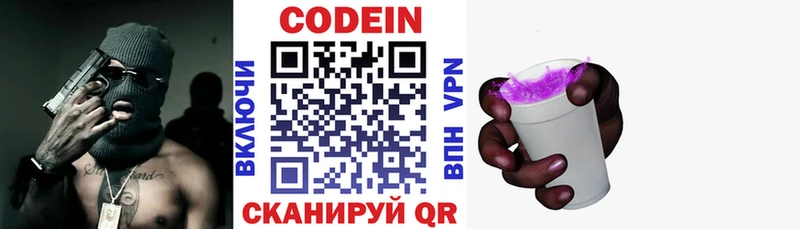 Кодеиновый сироп Lean Purple Drank что такое наркотик Шатура