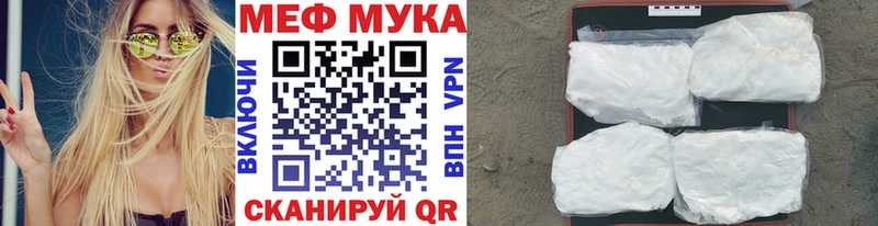 Мефедрон мука Шатура