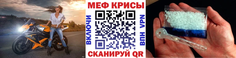 МЯУ-МЯУ кристаллы darknet формула Шатура МЕГА ТОР