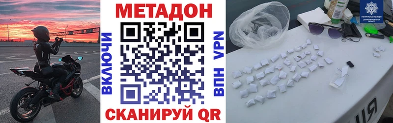 Метадон мёд  Шатура 